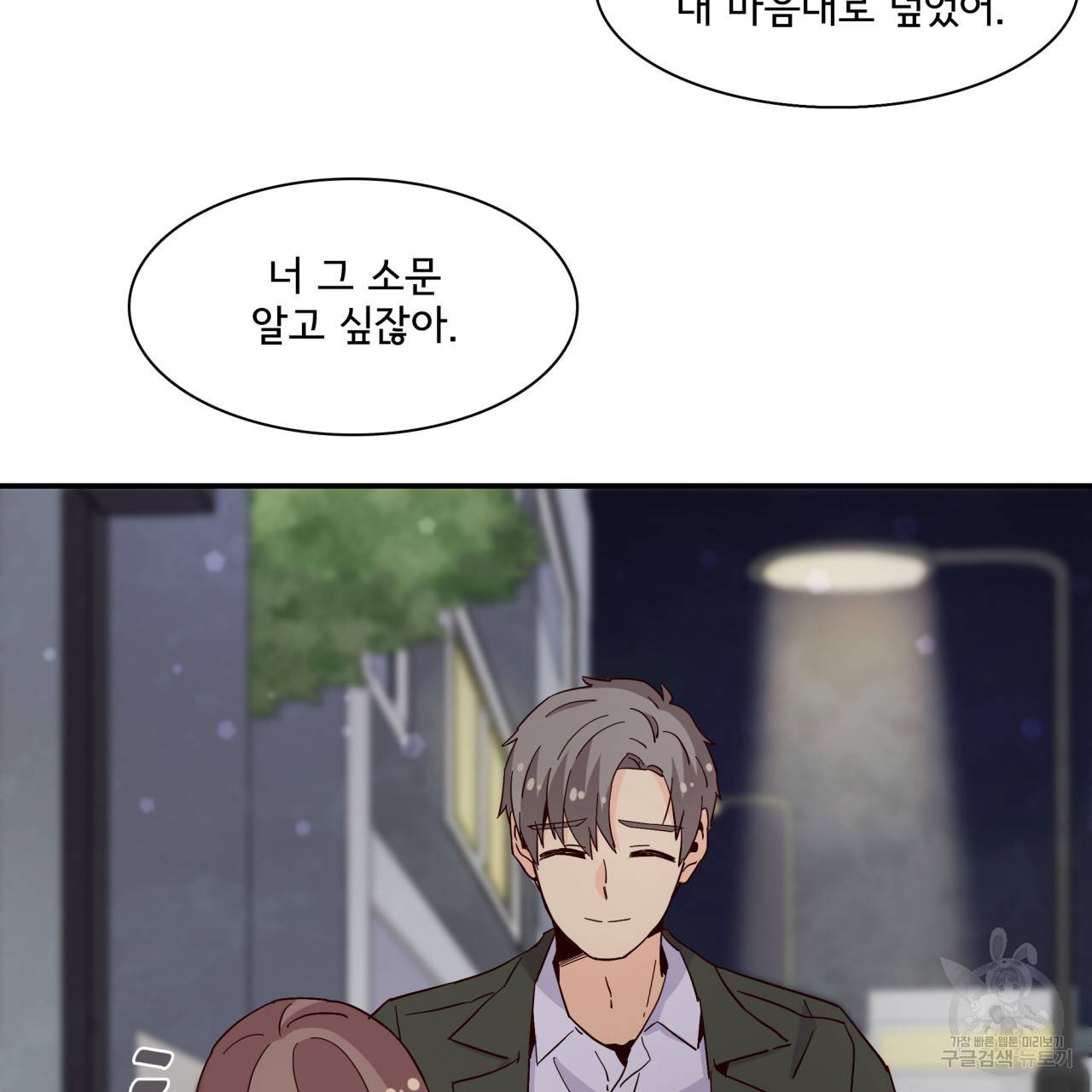 시간의 계단 28화 4