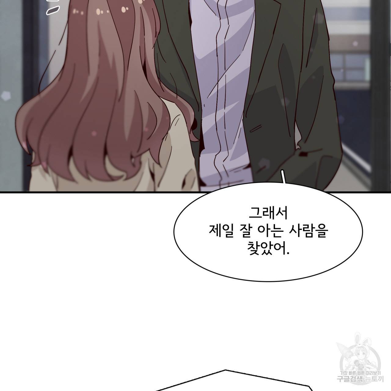 시간의 계단 28화 5