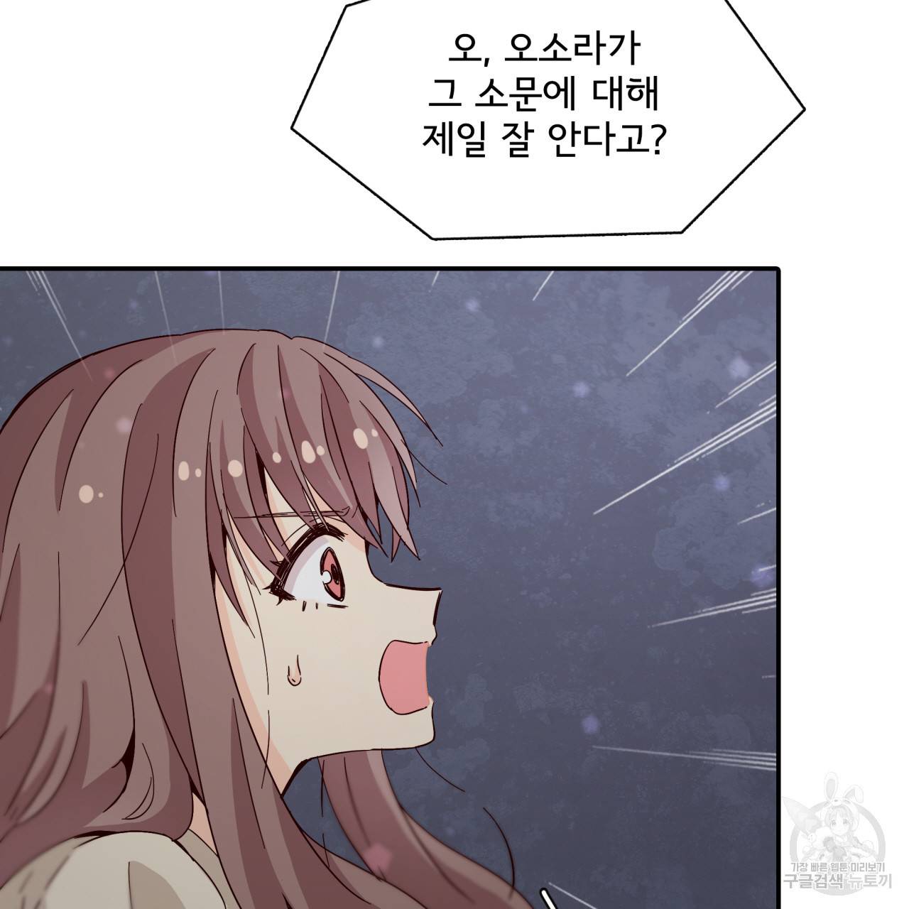 시간의 계단 28화 6