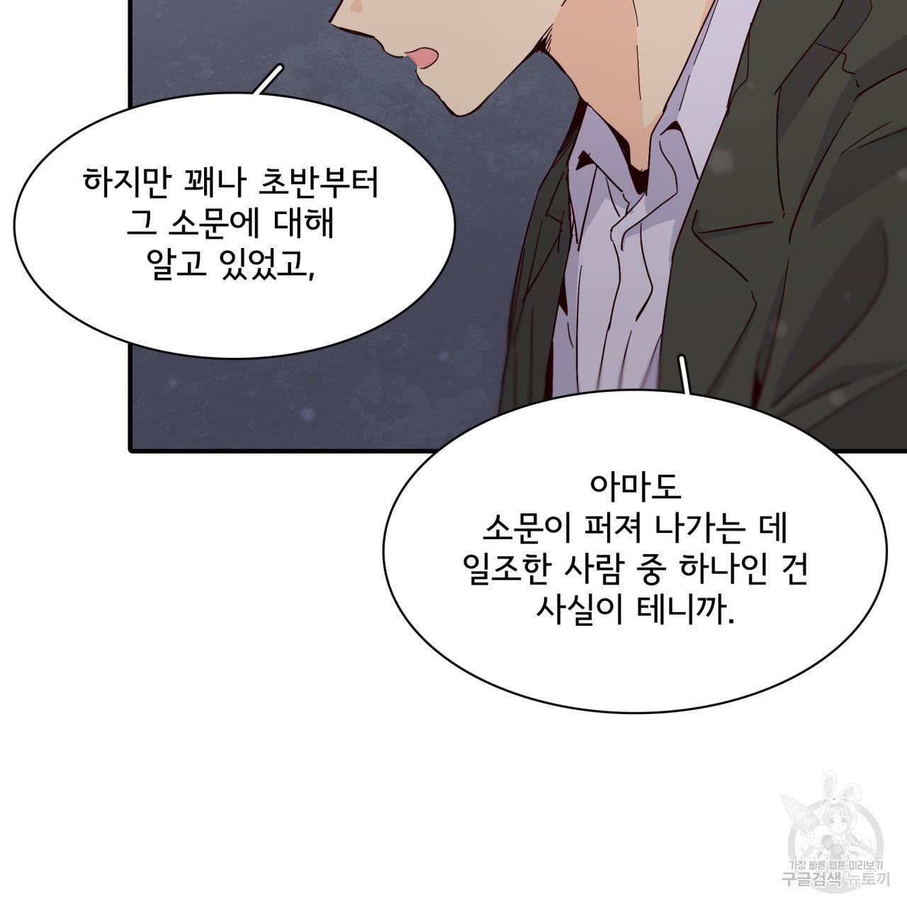 시간의 계단 28화 8