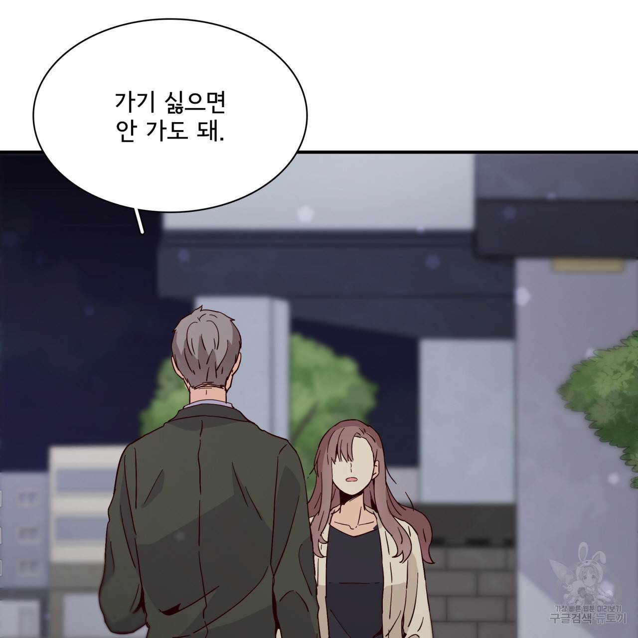 시간의 계단 28화 9