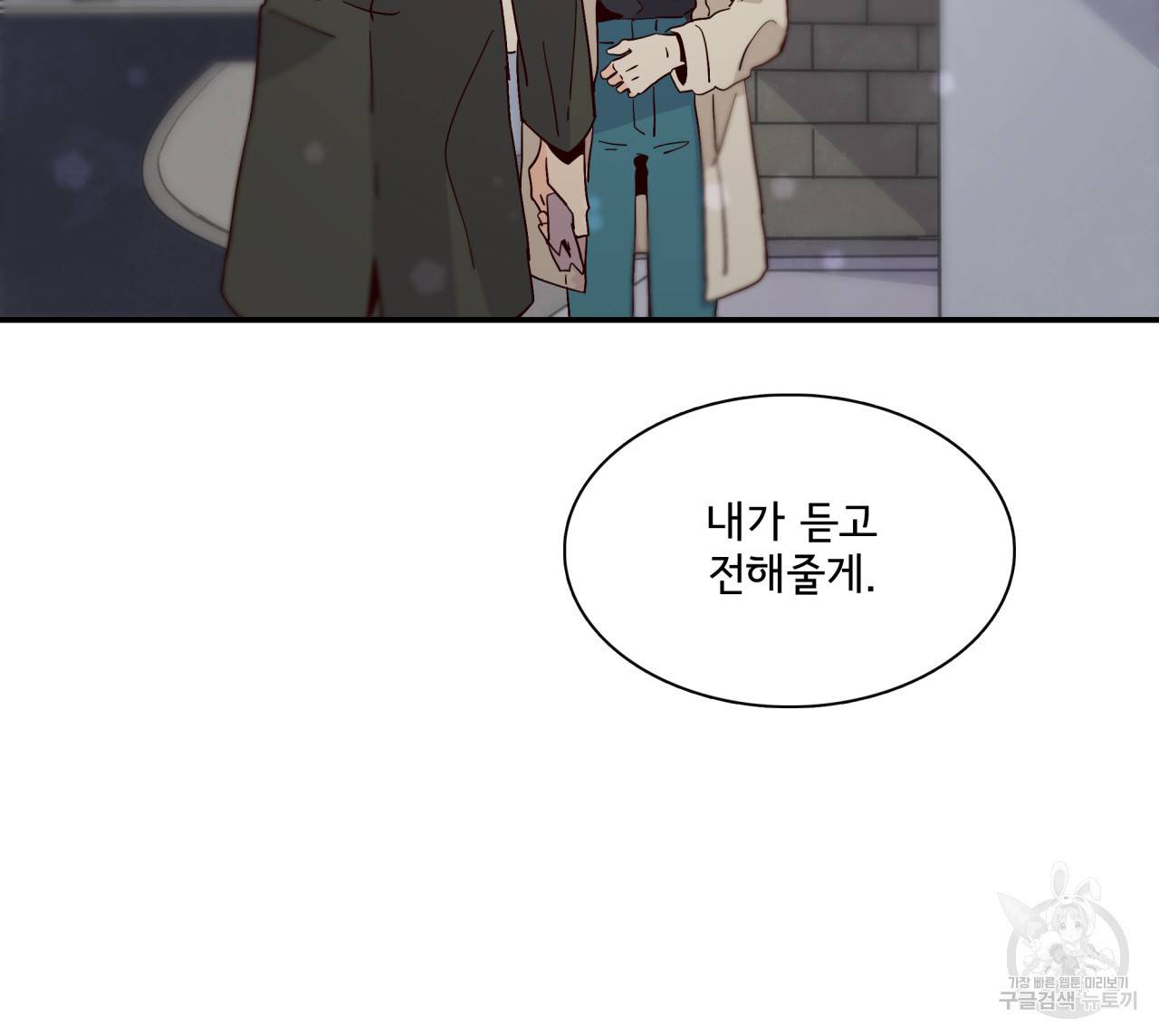 시간의 계단 28화 10