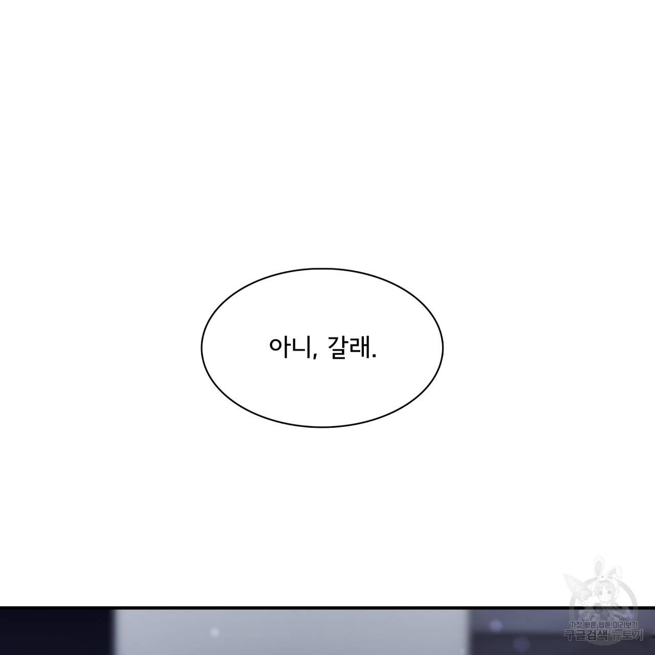 시간의 계단 28화 11