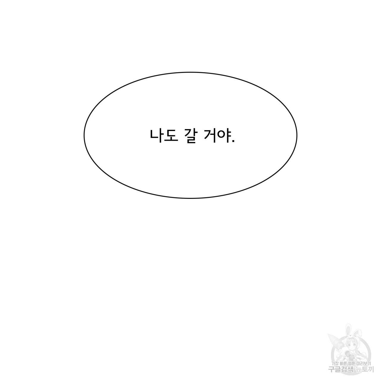 시간의 계단 28화 13