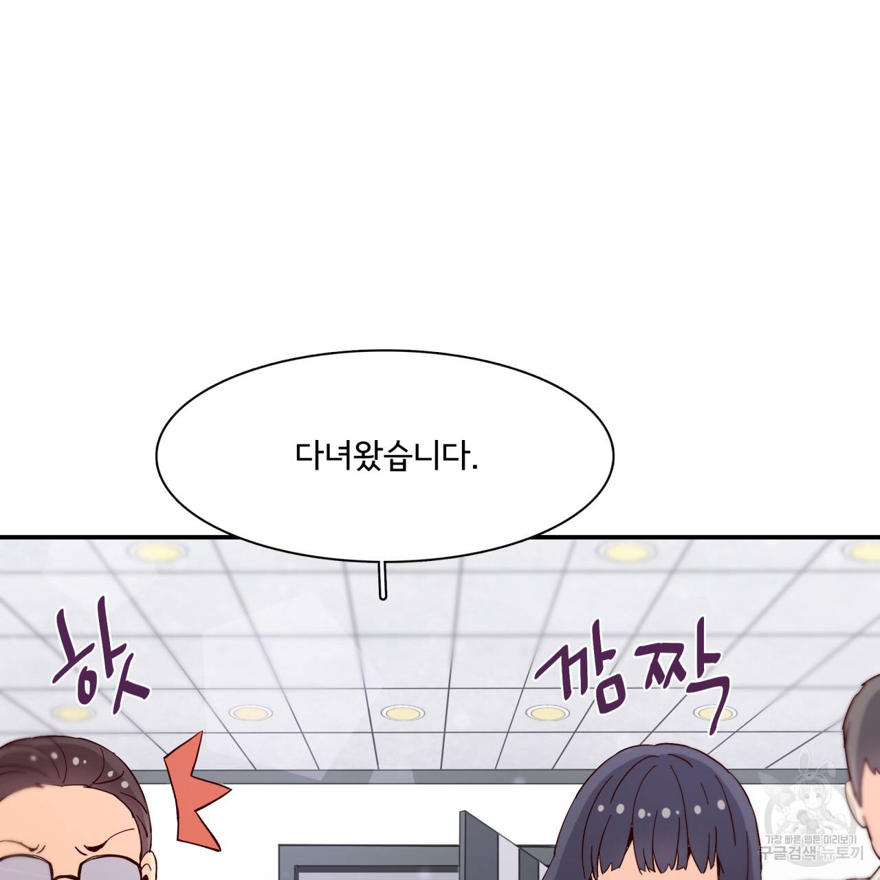 시간의 계단 28화 21