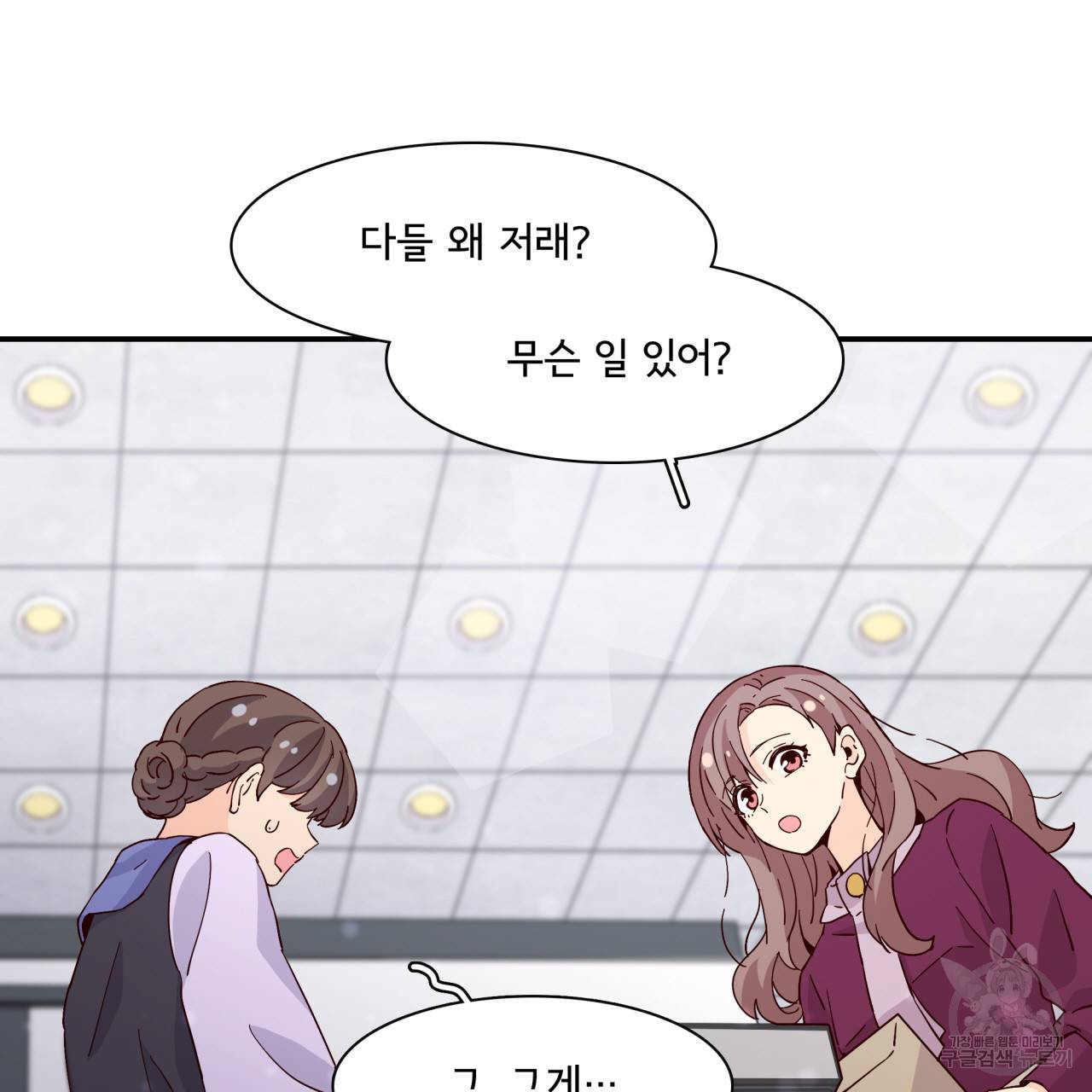 시간의 계단 28화 24