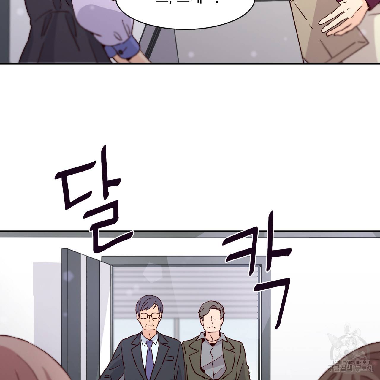 시간의 계단 28화 25