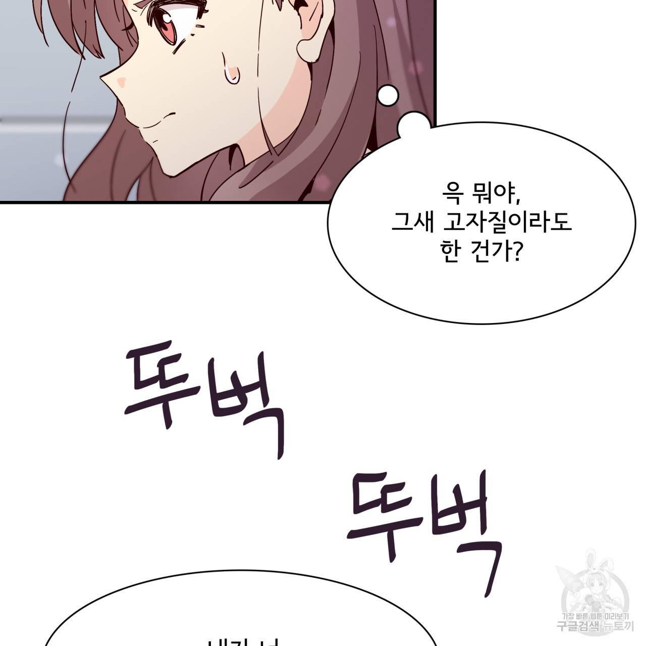 시간의 계단 28화 28
