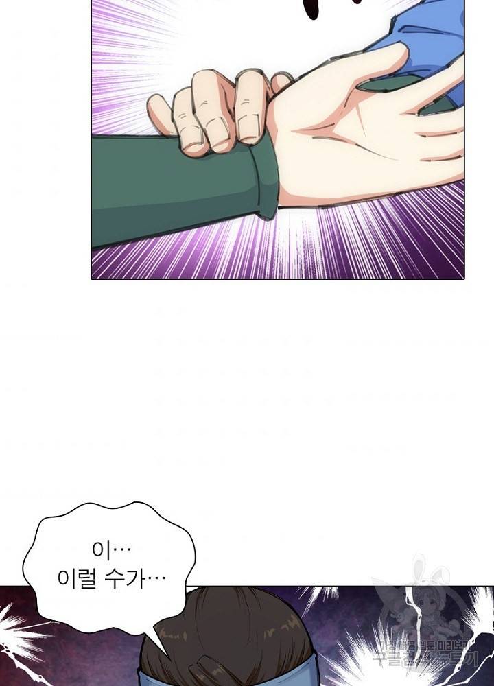 역천사신 46화 9