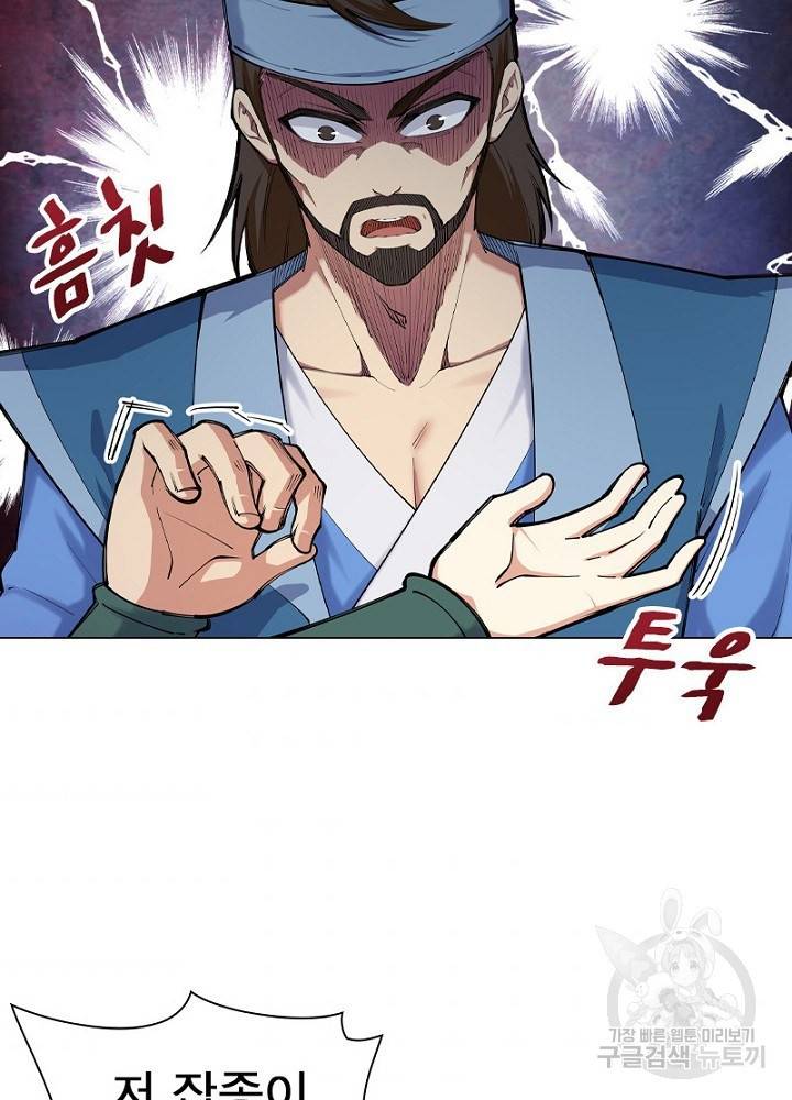 역천사신 46화 10