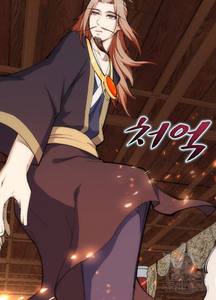 역천사신 46화 14