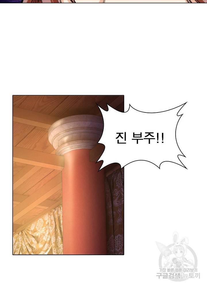 역천사신 46화 16