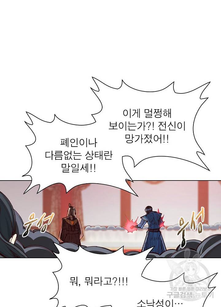 역천사신 46화 19