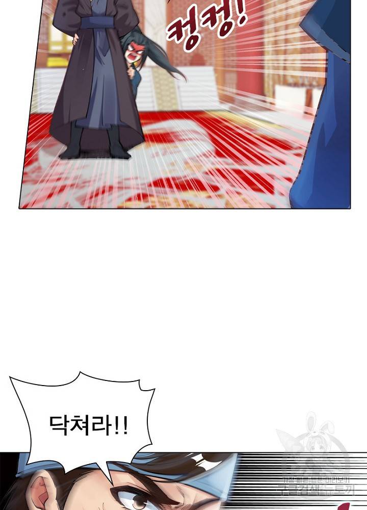 역천사신 46화 22