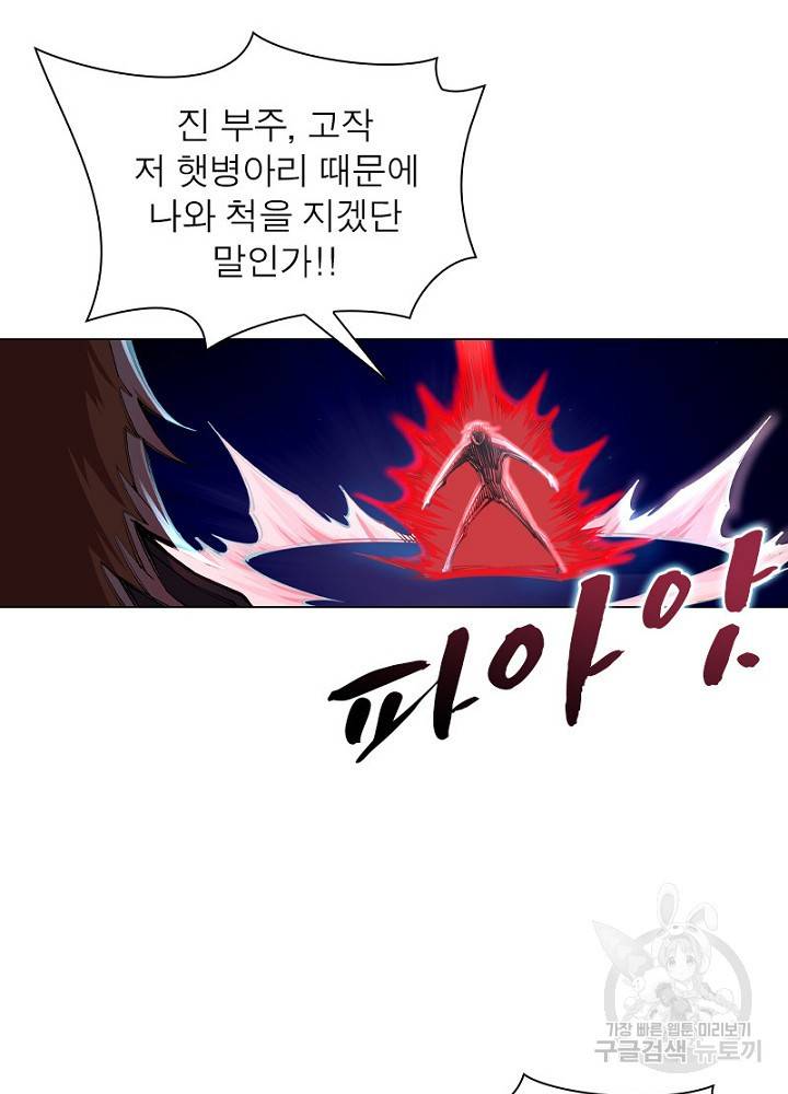 역천사신 46화 26