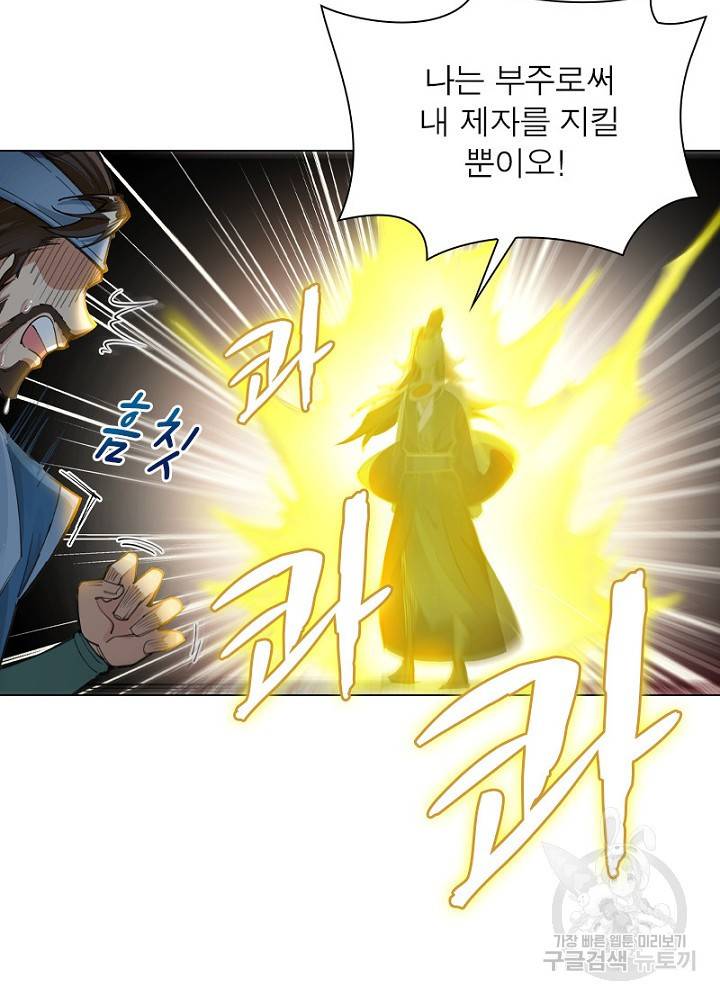 역천사신 46화 27