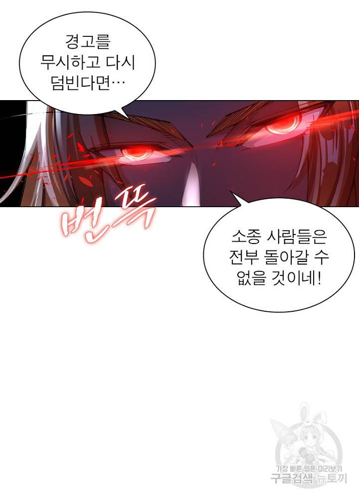 역천사신 46화 28