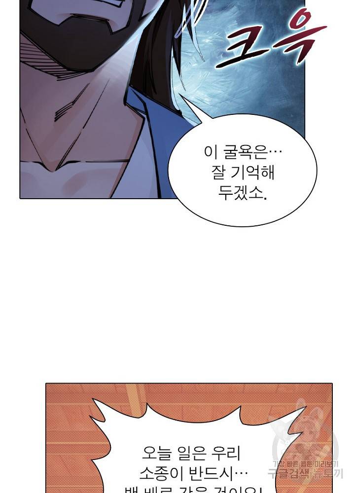 역천사신 46화 33