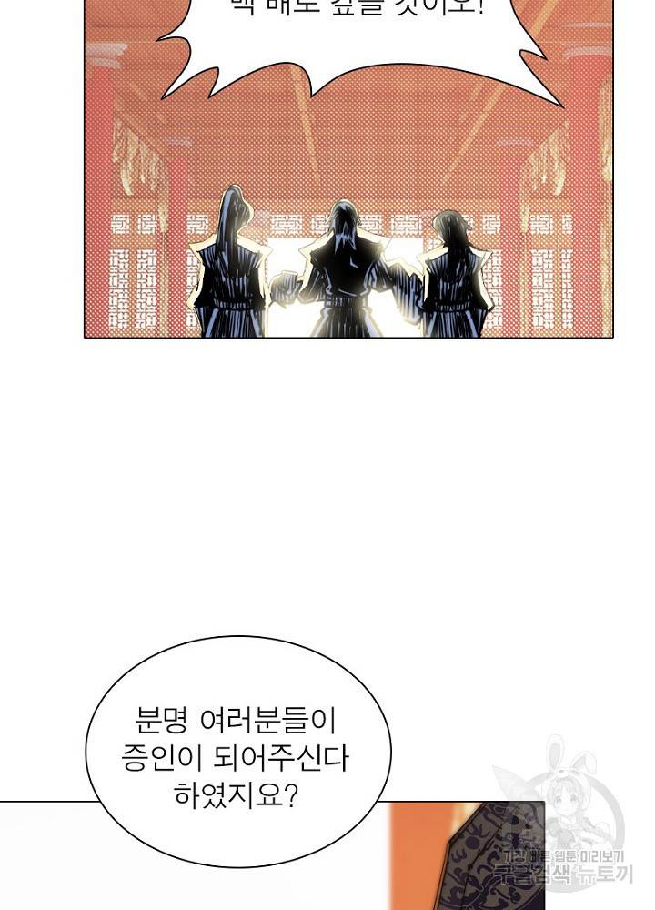 역천사신 46화 34