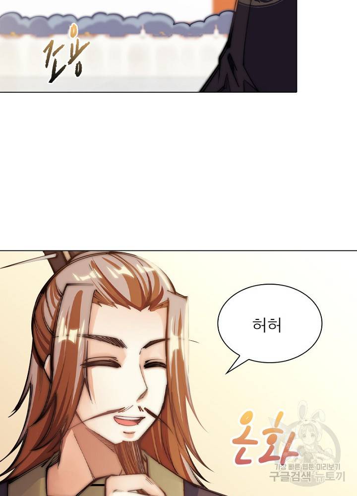 역천사신 46화 35