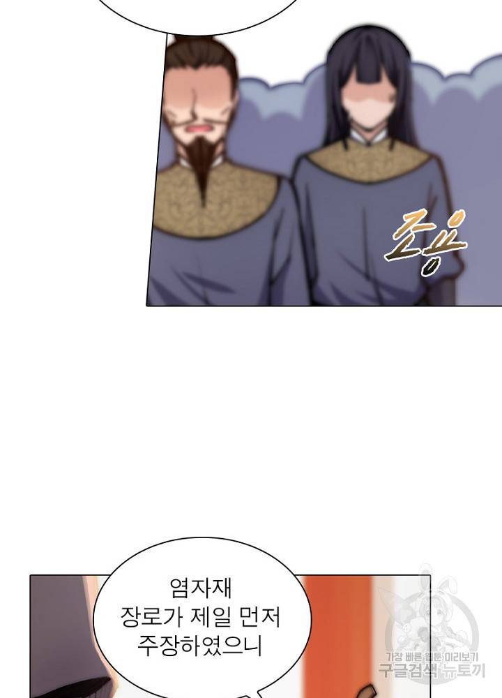 역천사신 46화 37
