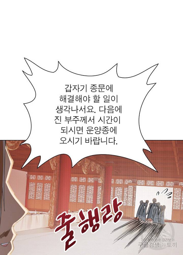 역천사신 46화 41