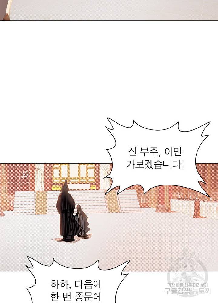 역천사신 46화 42