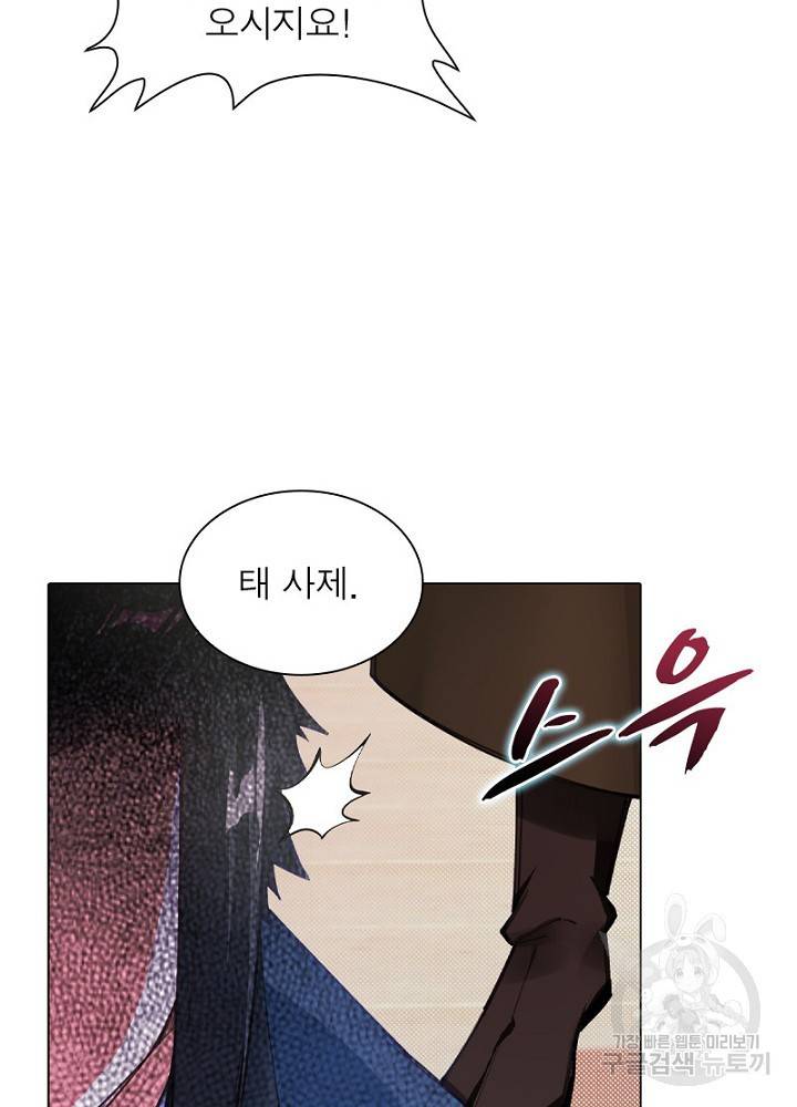 역천사신 46화 43