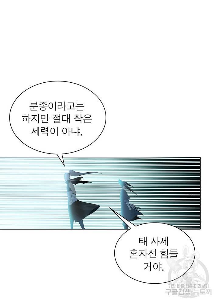 역천사신 46화 48