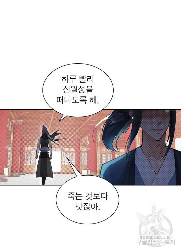 역천사신 46화 49
