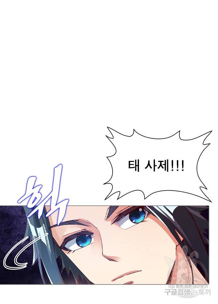 역천사신 46화 51