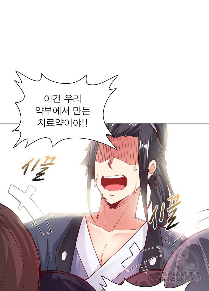 역천사신 46화 52