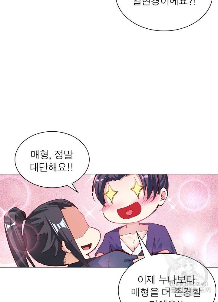 역천사신 46화 54