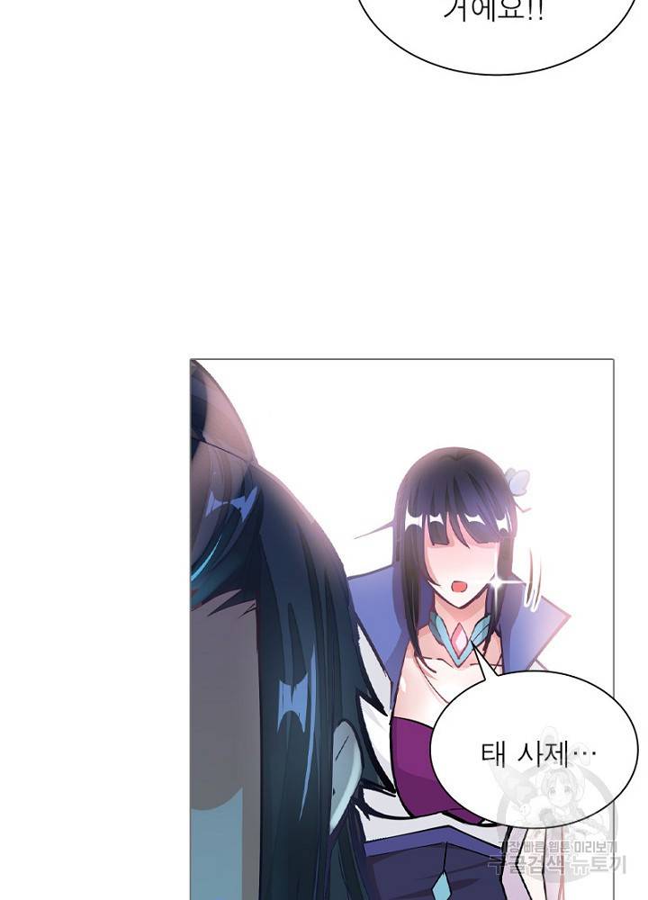 역천사신 46화 55