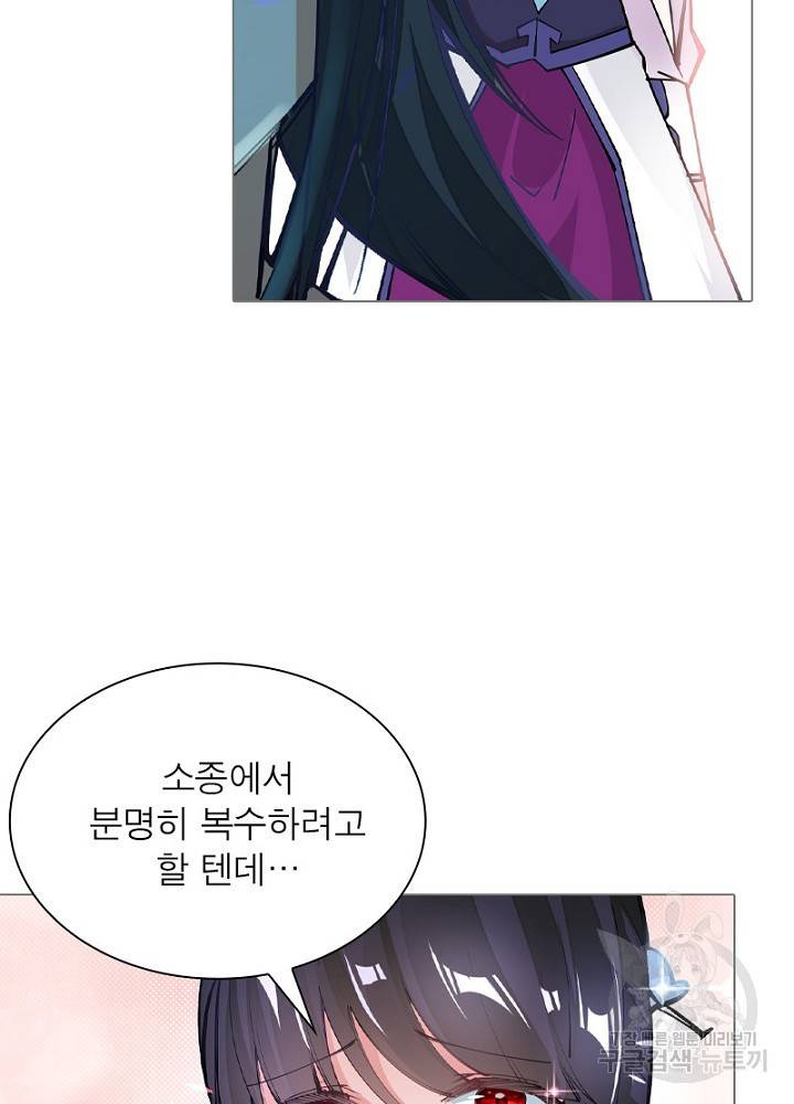 역천사신 46화 56