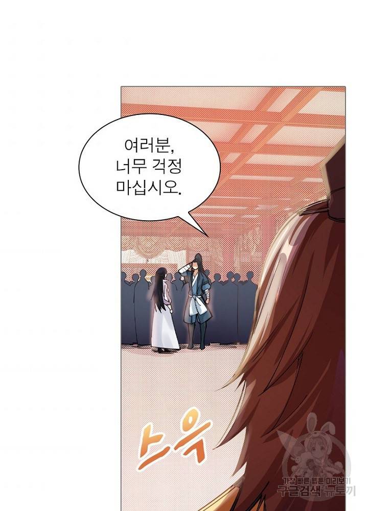 역천사신 46화 60