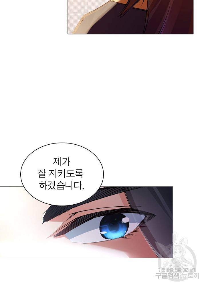 역천사신 46화 61