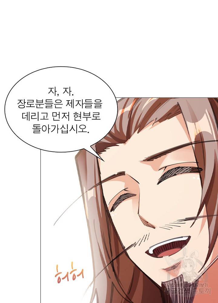 역천사신 46화 62