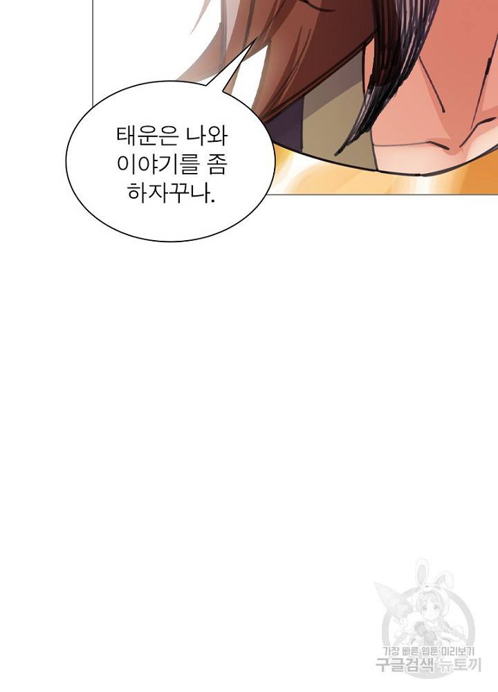 역천사신 46화 63