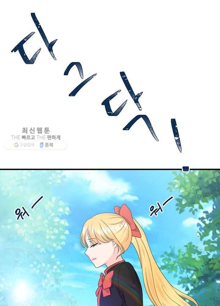 악한 기사 55화 1