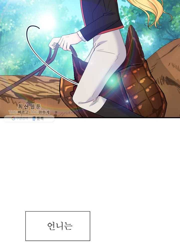 악한 기사 55화 2