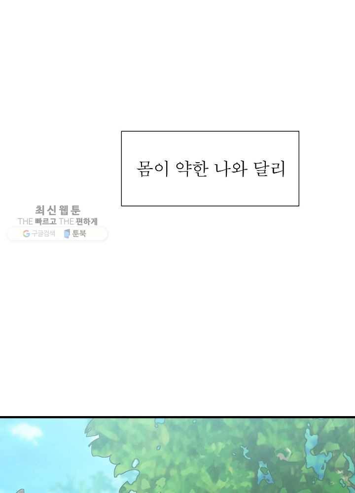 악한 기사 55화 3