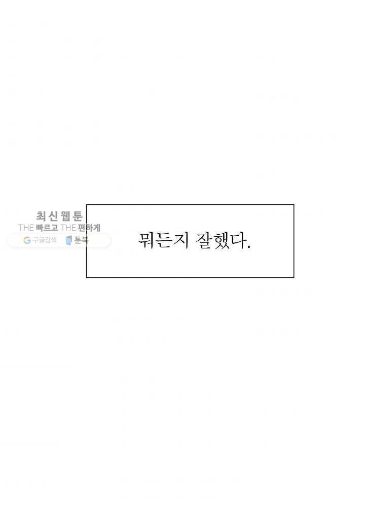 악한 기사 55화 5