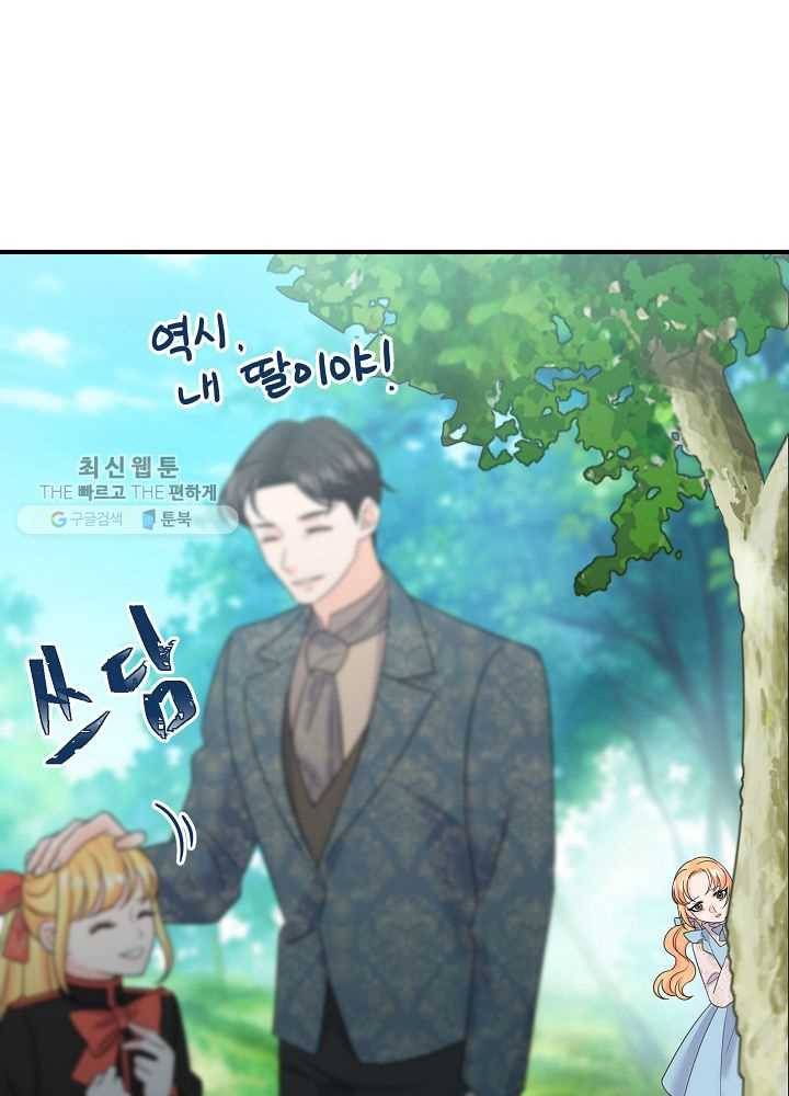 악한 기사 55화 6