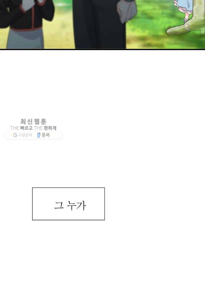 악한 기사 55화 7