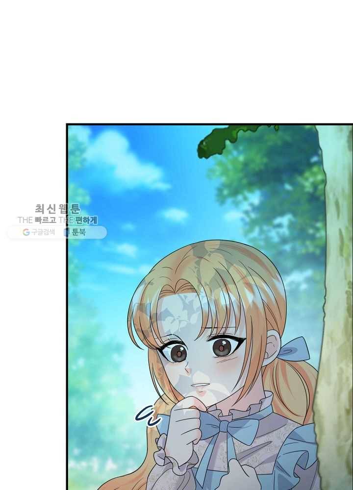 악한 기사 55화 8