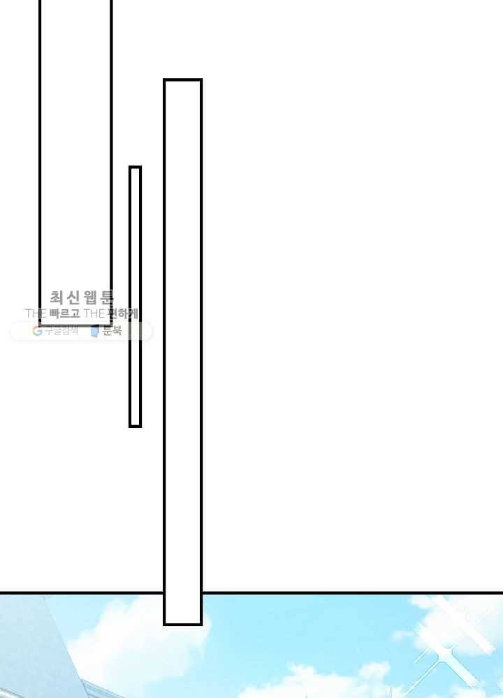 악한 기사 55화 10