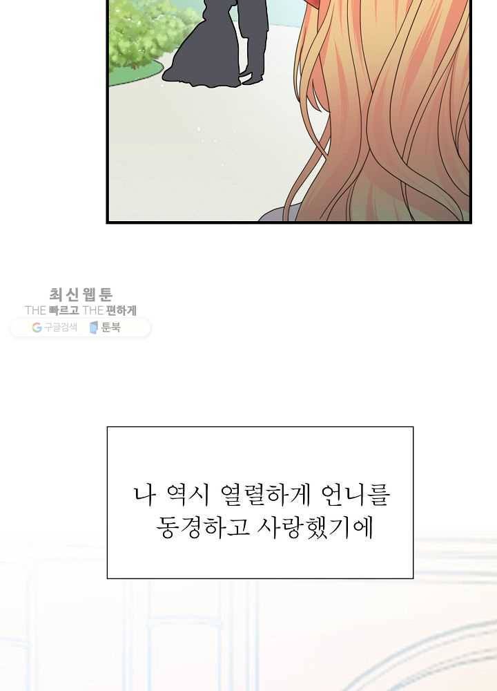 악한 기사 55화 16