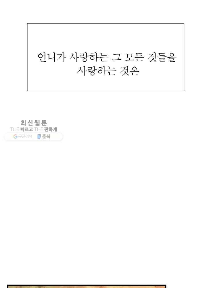 악한 기사 55화 19