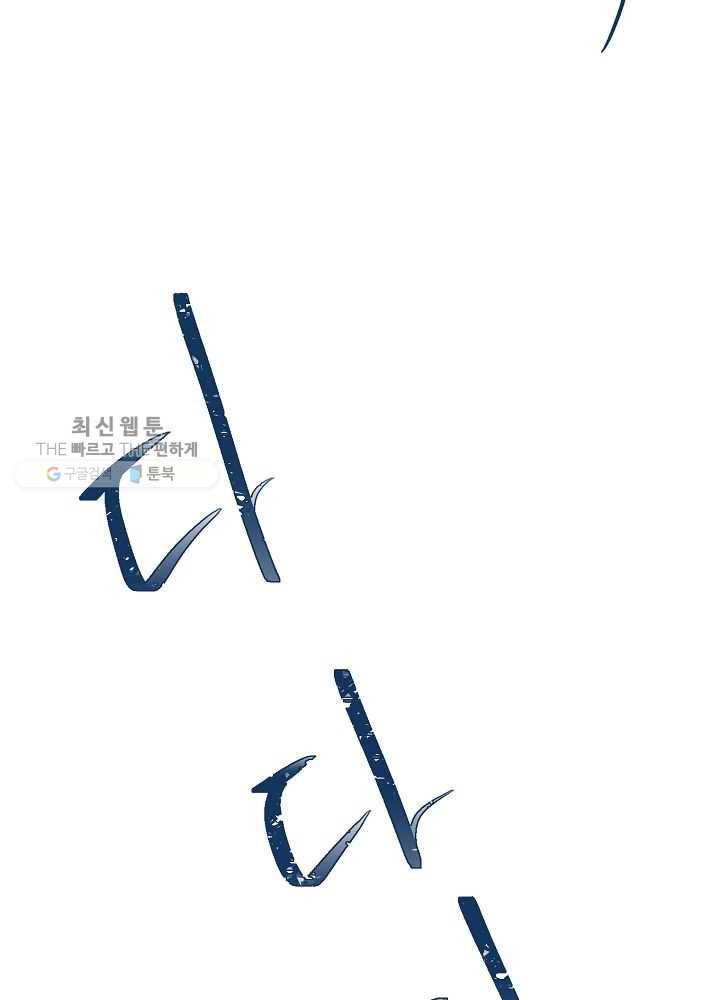 악한 기사 55화 25